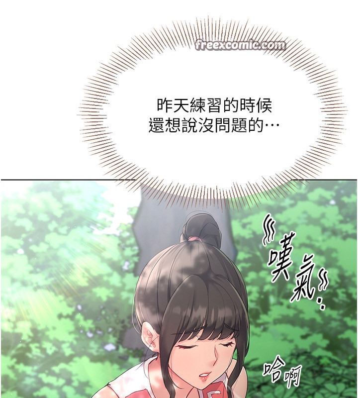 第15话-快速提昇实力的「秘诀」 - 第63.jpg页
