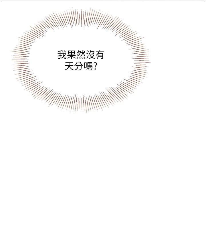 第15话-快速提昇实力的「秘诀」 - 第65.jpg页