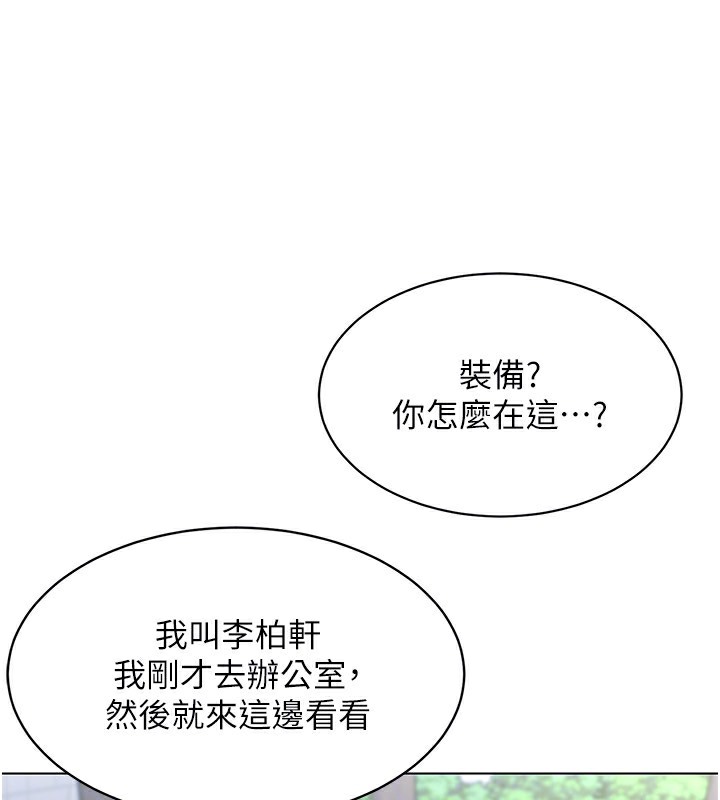 第15话-快速提昇实力的「秘诀」 - 第70.jpg页