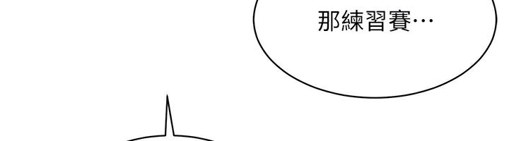 第15话-快速提昇实力的「秘诀」 - 第72.jpg页