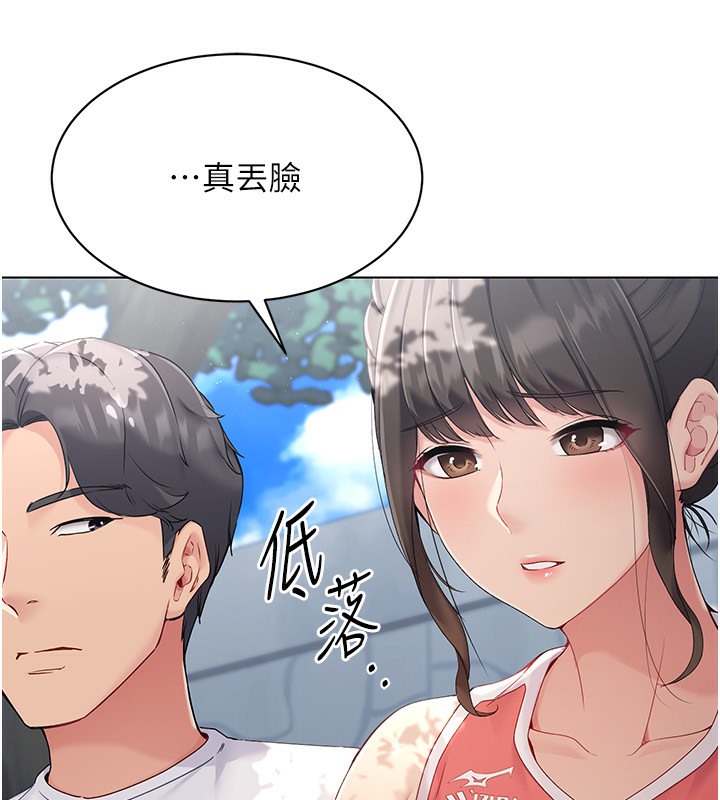 第15话-快速提昇实力的「秘诀」 - 第74.jpg页