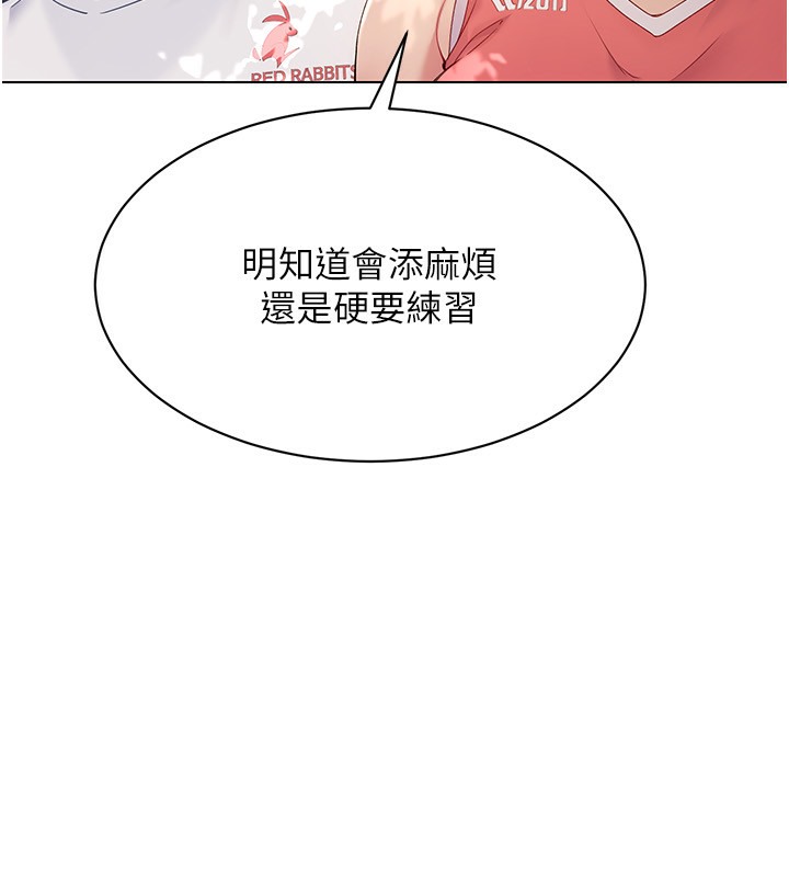 第15话-快速提昇实力的「秘诀」 - 第75.jpg页