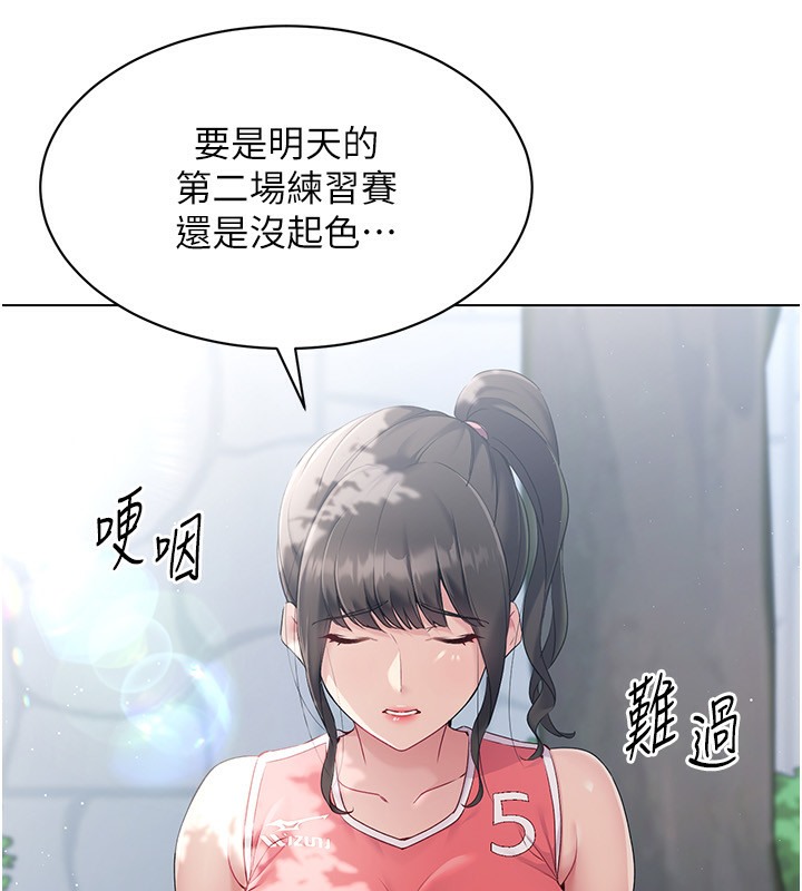 第15话-快速提昇实力的「秘诀」 - 第76.jpg页