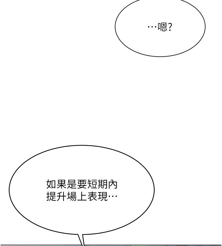 第15话-快速提昇实力的「秘诀」 - 第81.jpg页