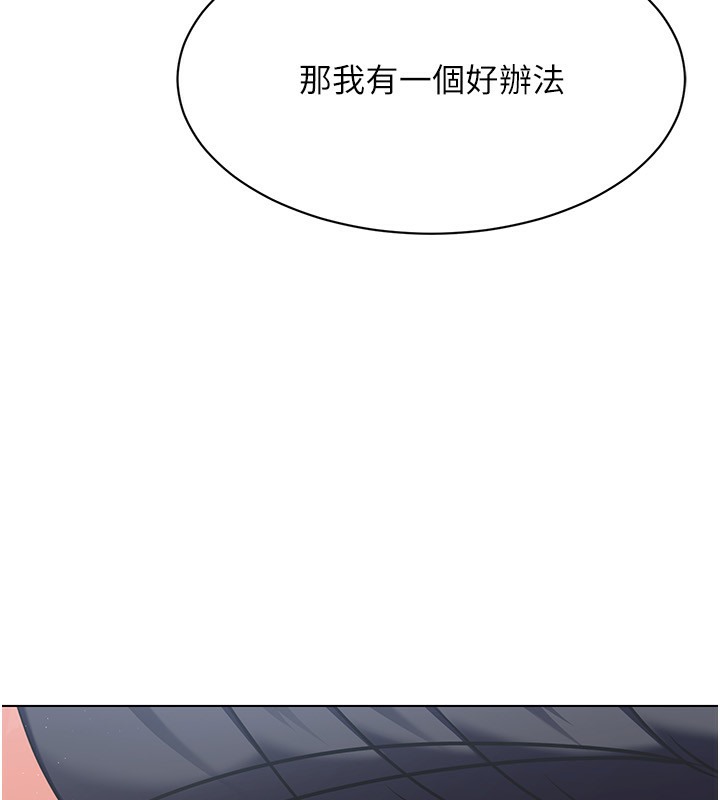 第15话-快速提昇实力的「秘诀」 - 第83.jpg页