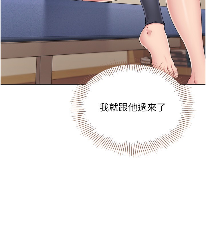 第15话-快速提昇实力的「秘诀」 - 第97.jpg页