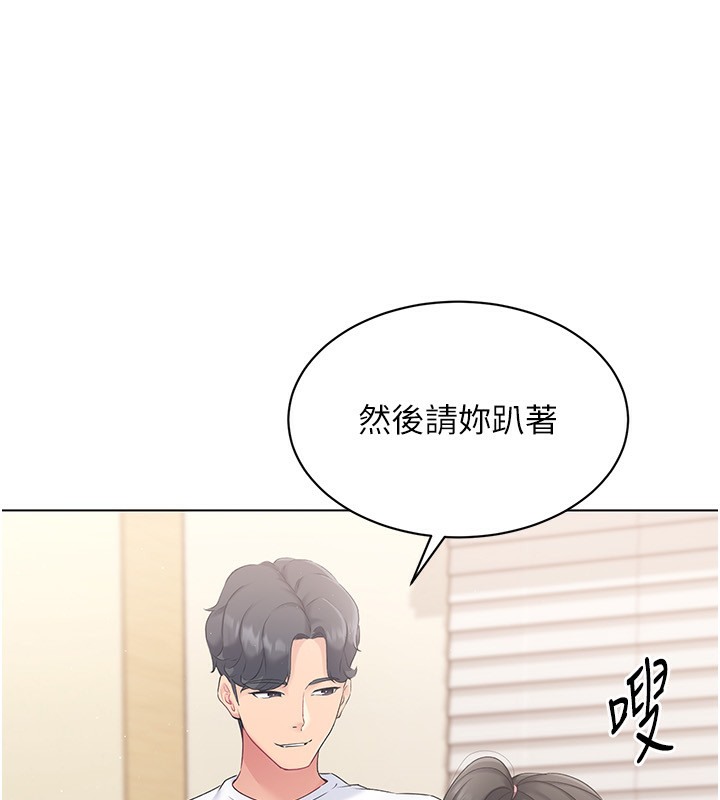 第15话-快速提昇实力的「秘诀」 - 第98.jpg页