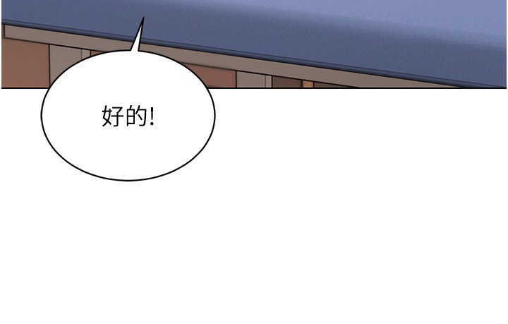 第15话-快速提昇实力的「秘诀」 - 第100.jpg页