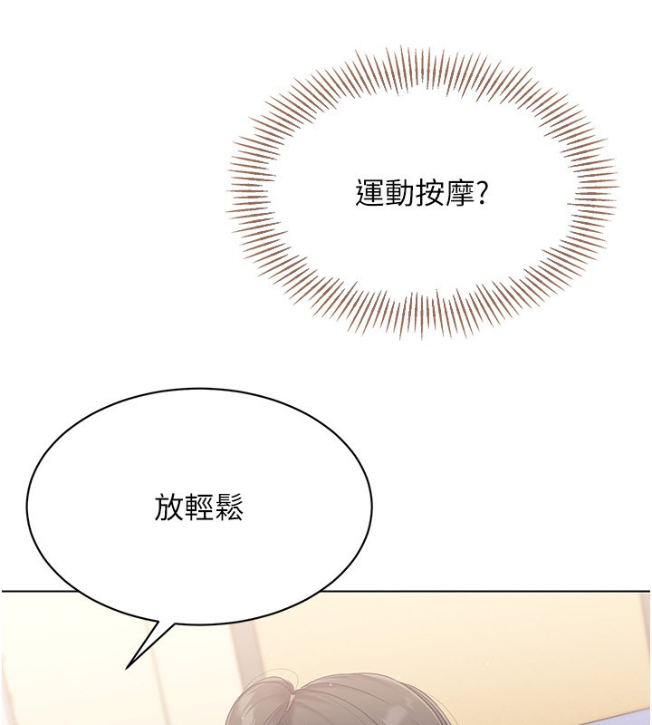 第15话-快速提昇实力的「秘诀」 - 第101.jpg页
