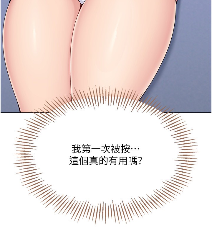 第15话-快速提昇实力的「秘诀」 - 第103.jpg页