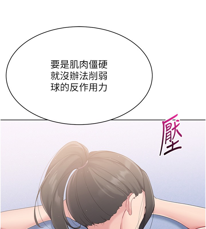 第15话-快速提昇实力的「秘诀」 - 第109.jpg页