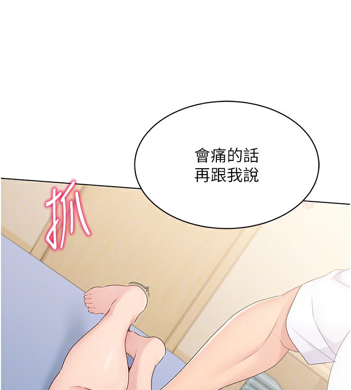 第15话-快速提昇实力的「秘诀」 - 第128.jpg页