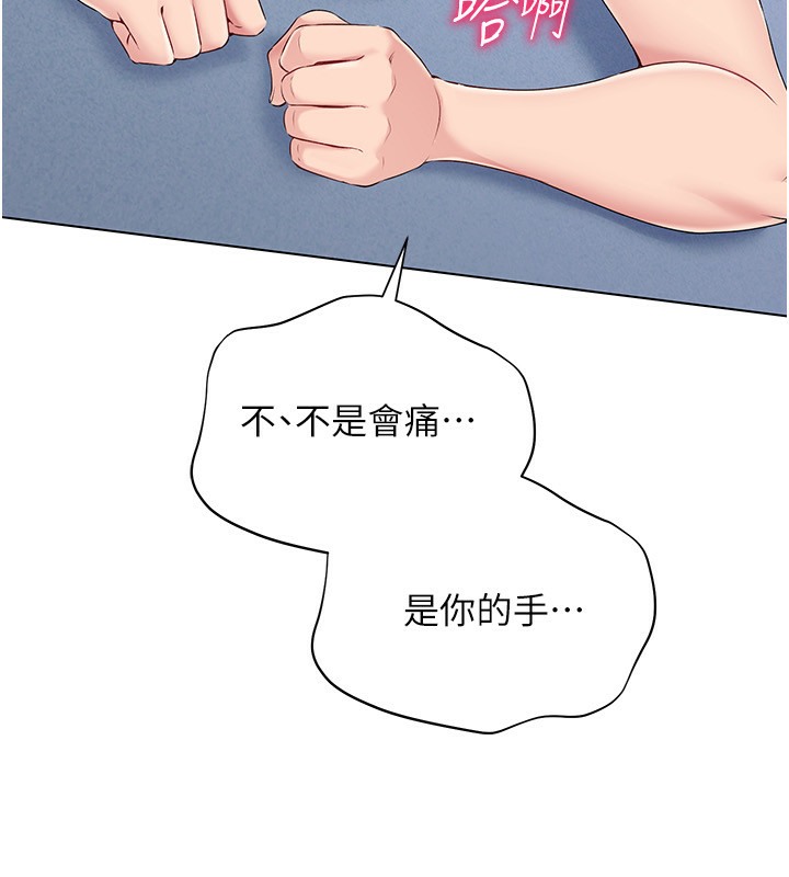 第15话-快速提昇实力的「秘诀」 - 第131.jpg页