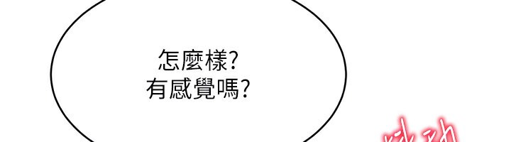 第15话-快速提昇实力的「秘诀」 - 第138.jpg页