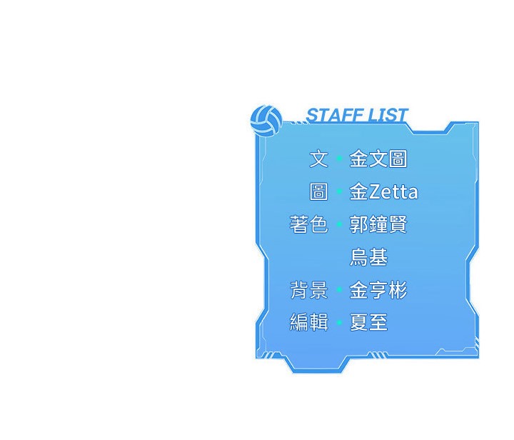 第15话-快速提昇实力的「秘诀」 - 第142.jpg页