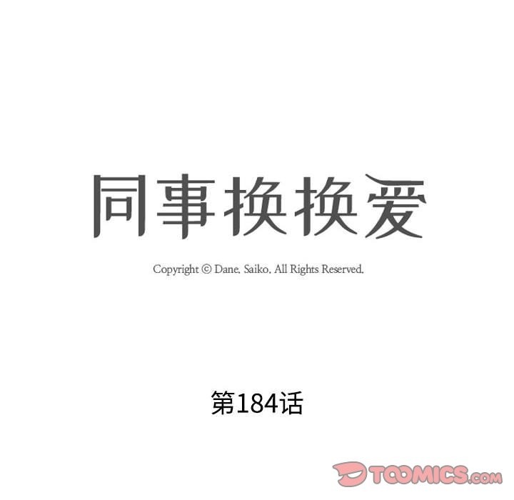 第184话 - 第8.jpg页