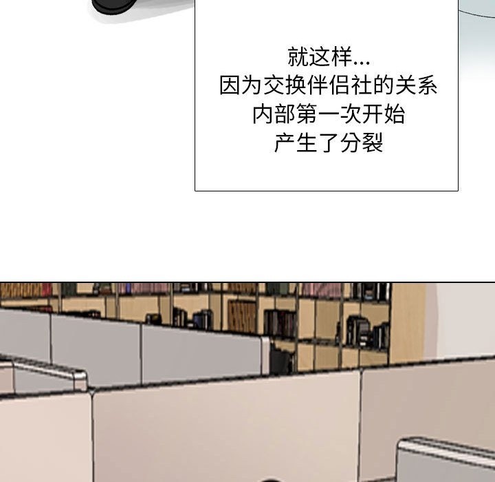 第184话 - 第39.jpg页