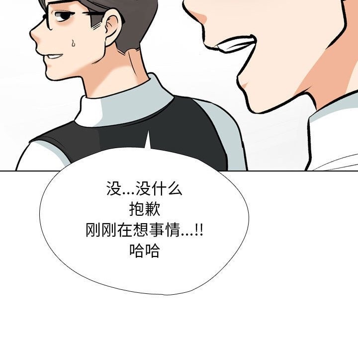 第184话 - 第51.jpg页