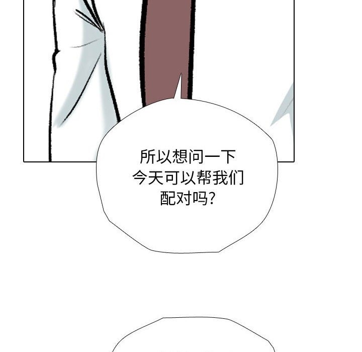 第184话 - 第54.jpg页