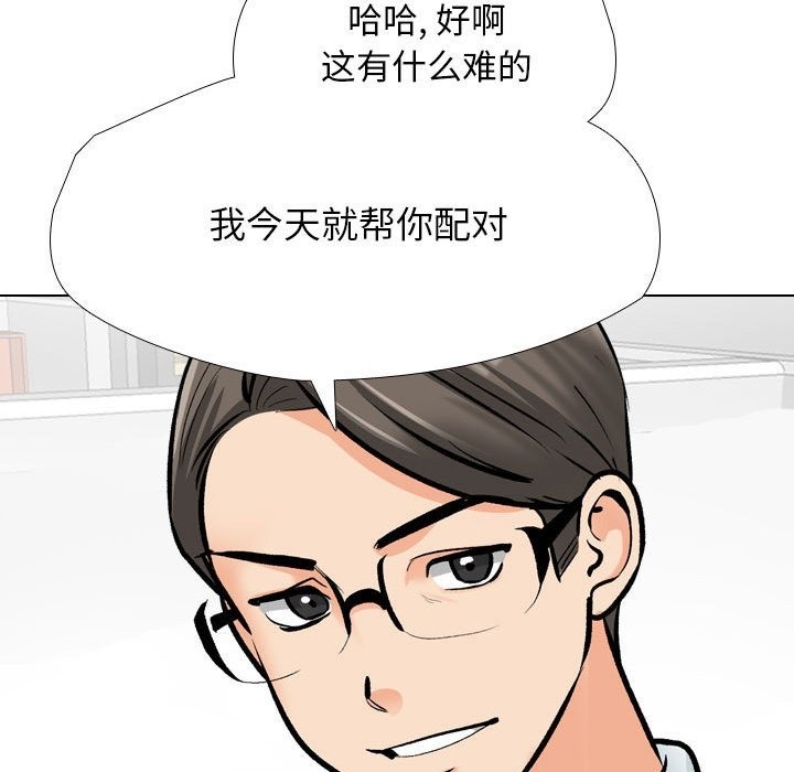 第184话 - 第55.jpg页