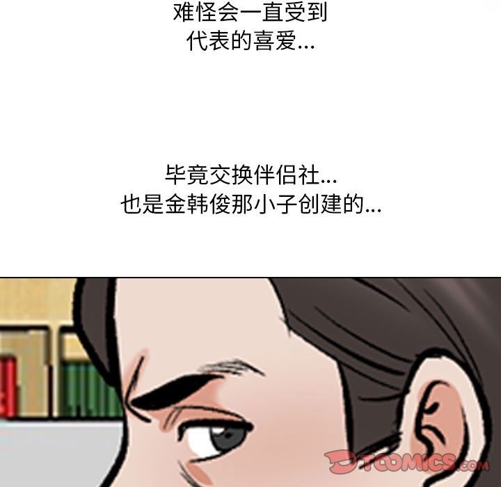 第184话 - 第68.jpg页