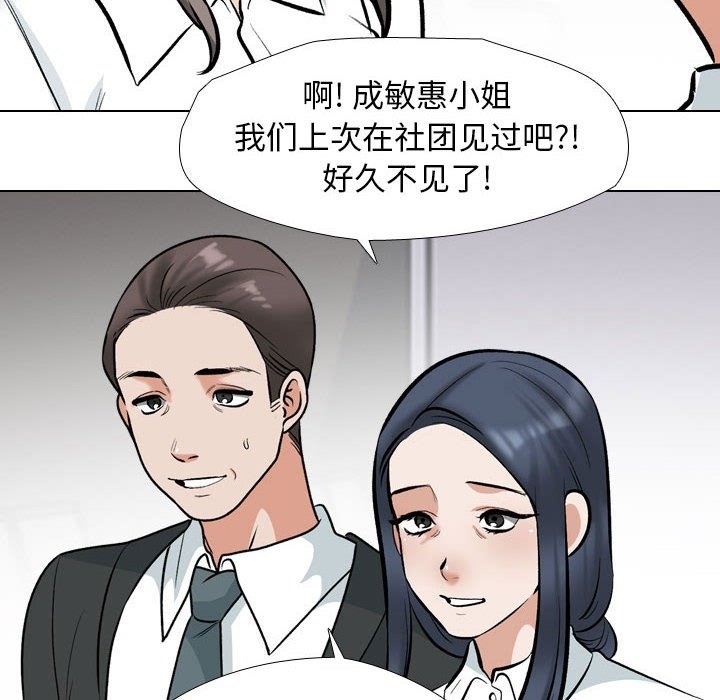 第184话 - 第99.jpg页