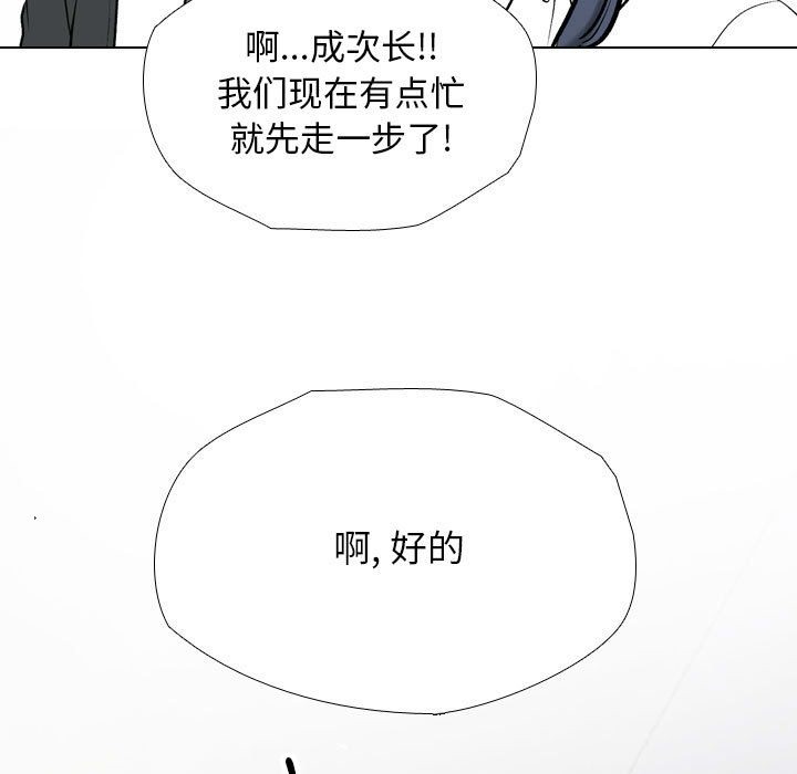 第184话 - 第100.jpg页