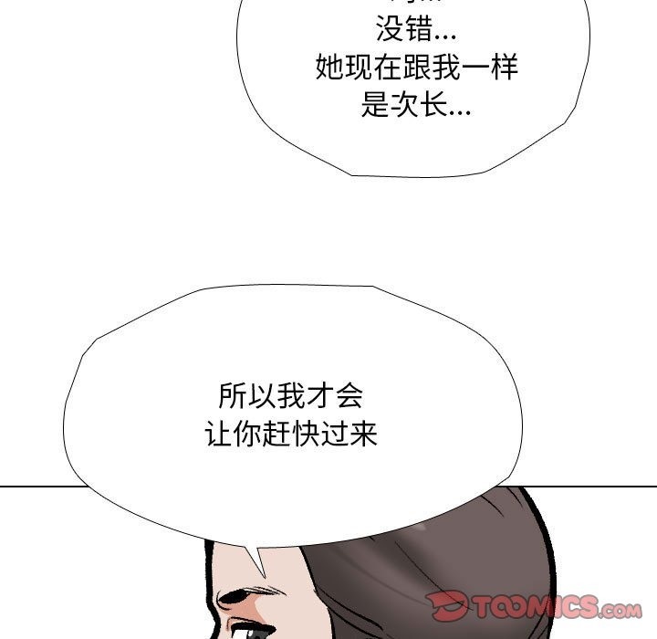 第184话 - 第104.jpg页