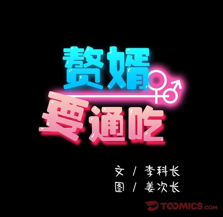 第61话 - 第28.jpg页