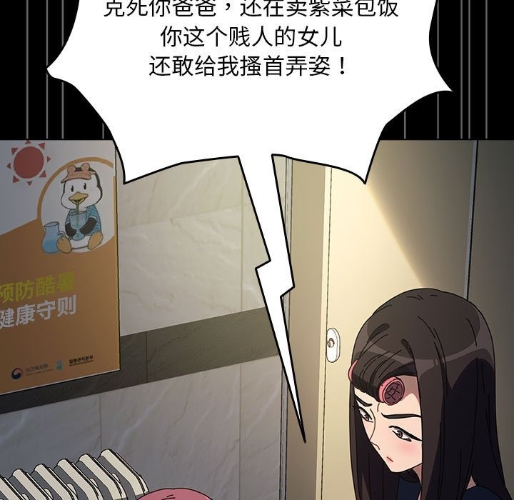 第61话 - 第33.jpg页