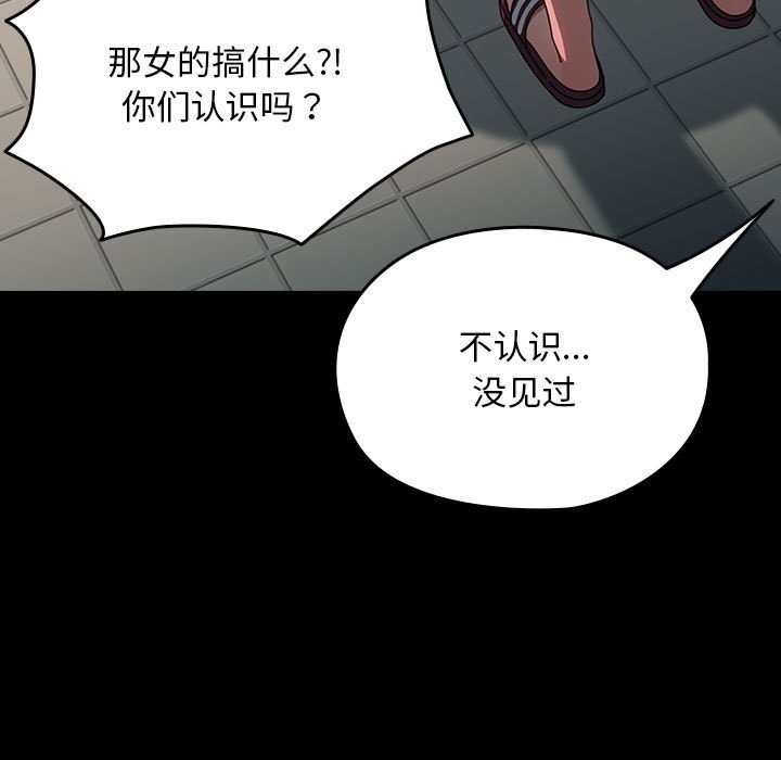 第61话 - 第49.jpg页
