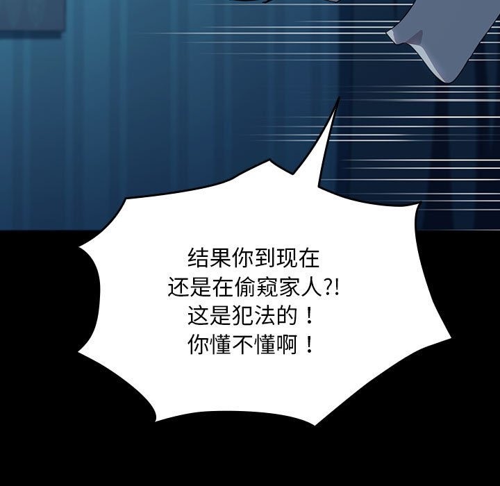 第61话 - 第151.jpg页