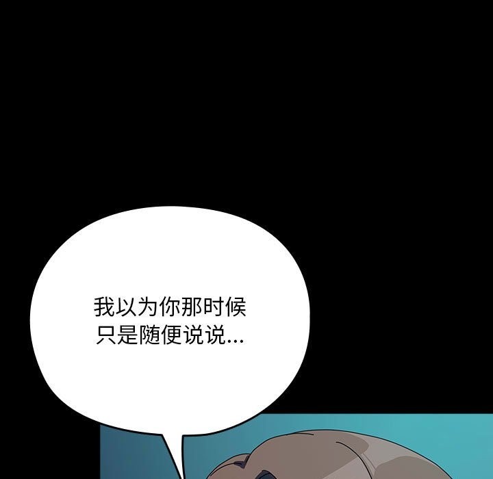 第61话 - 第157.jpg页