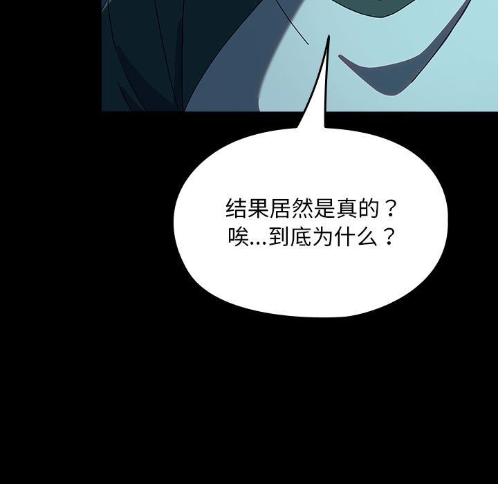 第61话 - 第159.jpg页