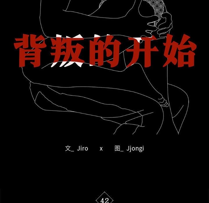 第42话 - 第15.jpg页