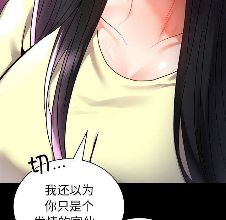 第42话 - 第52.jpg页