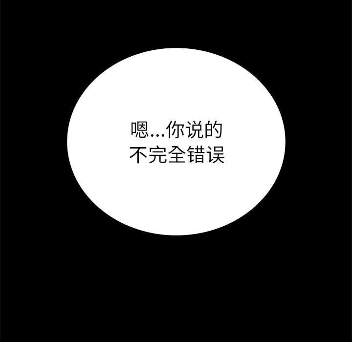 第42话 - 第54.jpg页