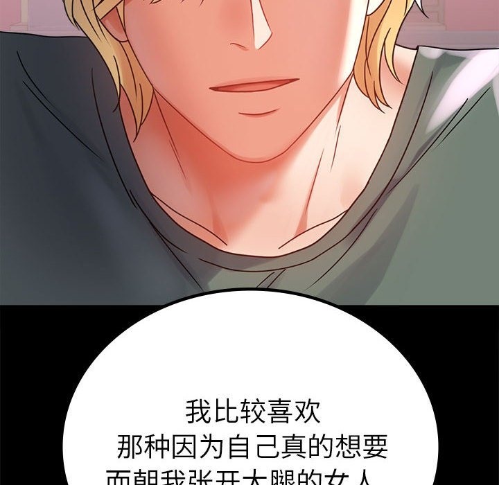 第42话 - 第79.jpg页