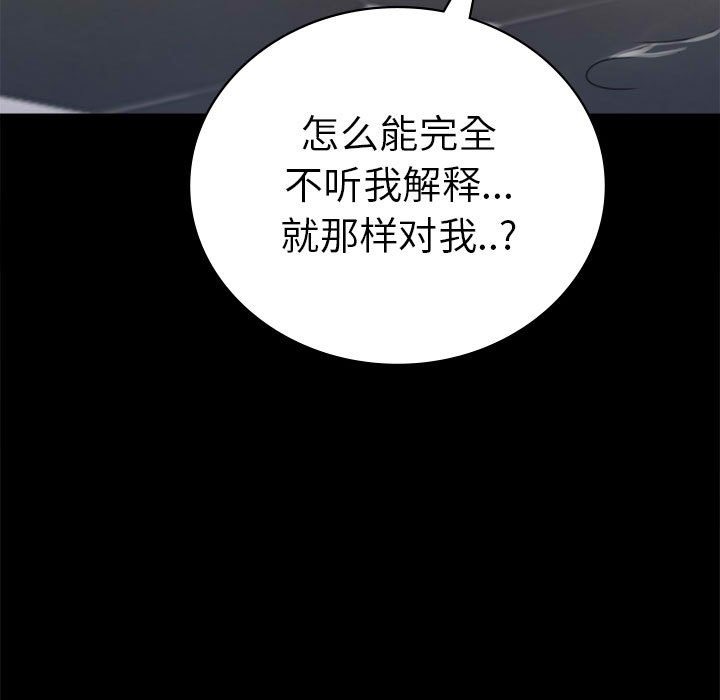 第42话 - 第90.jpg页