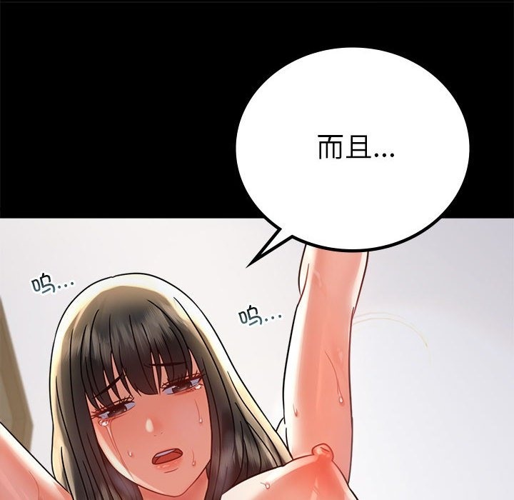 第42话 - 第91.jpg页