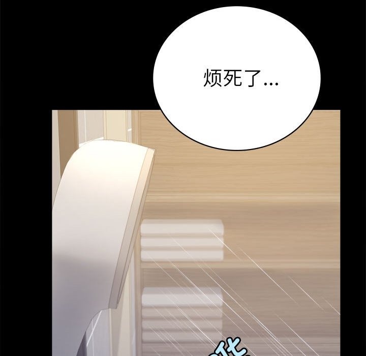 第42话 - 第98.jpg页
