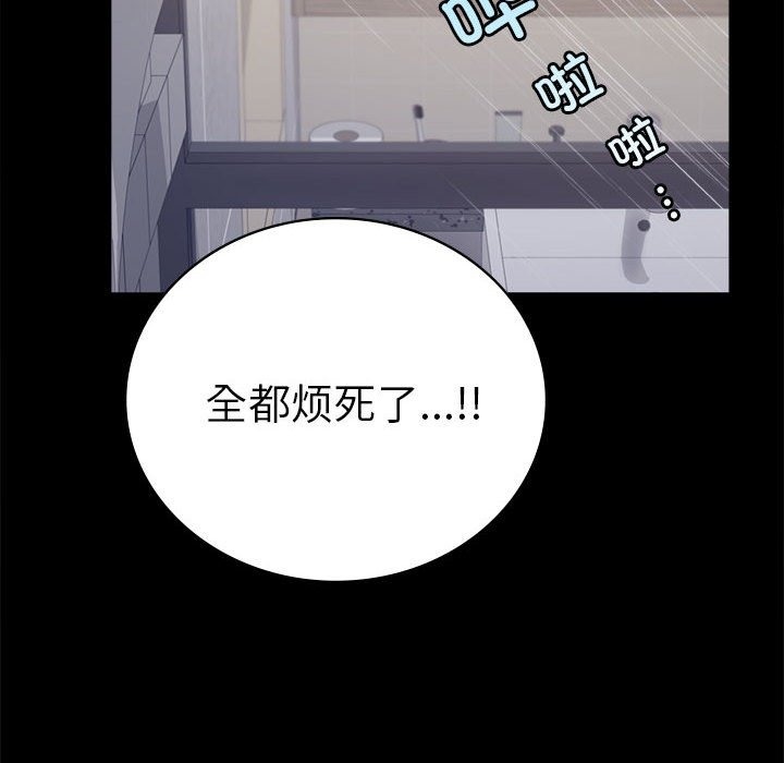 第42话 - 第99.jpg页