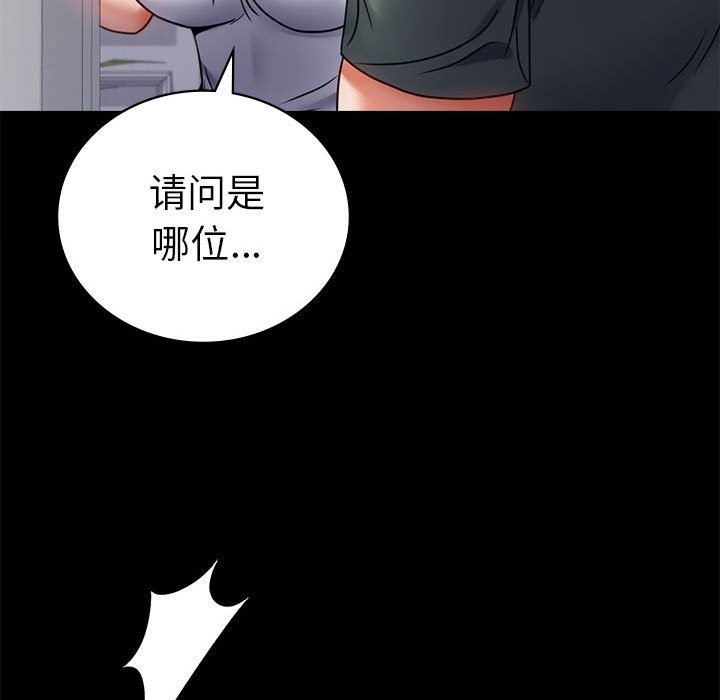 第42话 - 第110.jpg页