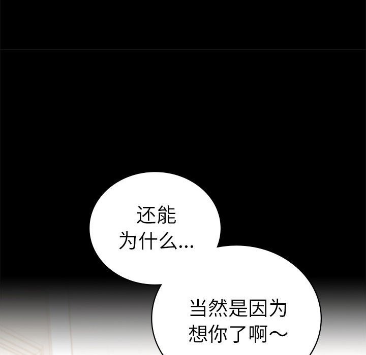 第42话 - 第117.jpg页
