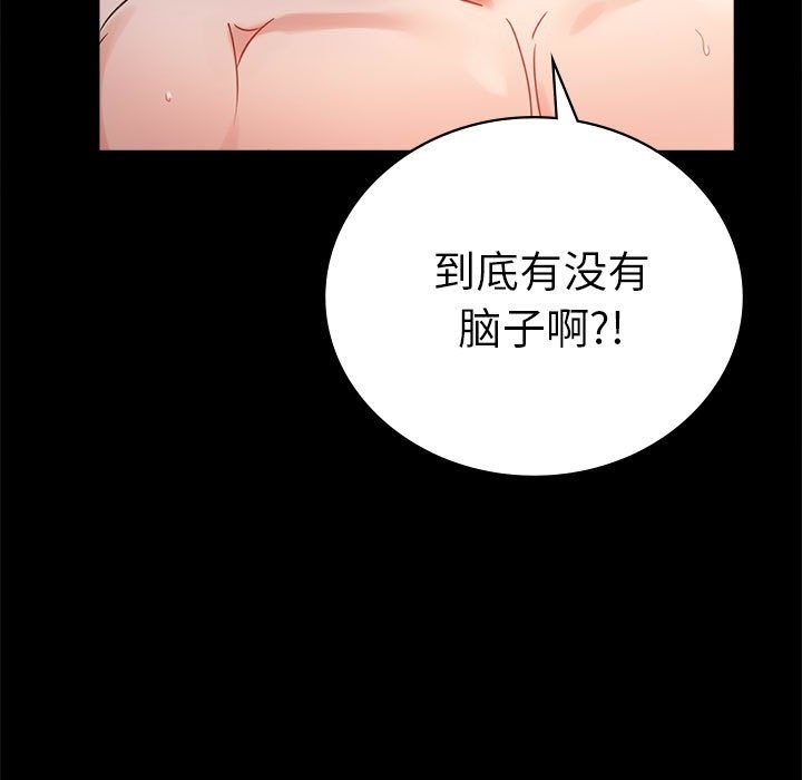 第42话 - 第152.jpg页