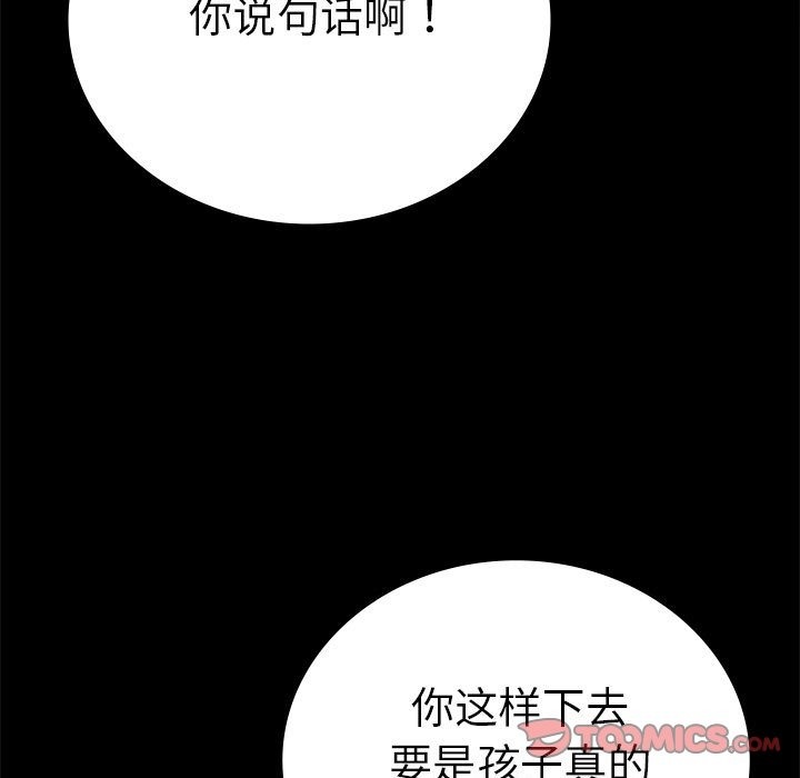 第42话 - 第156.jpg页