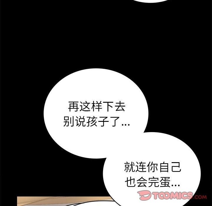 第42话 - 第165.jpg页