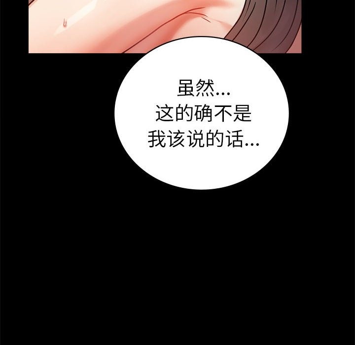 第42话 - 第167.jpg页