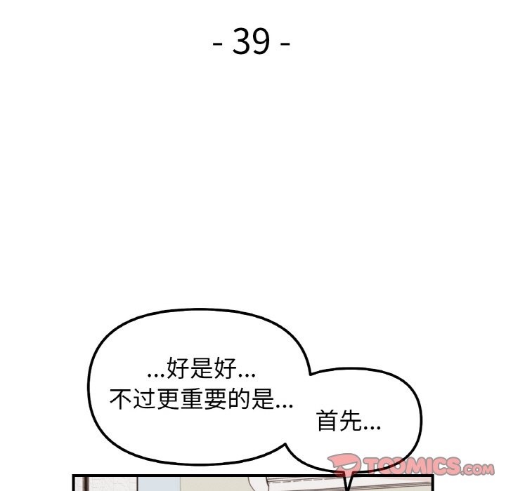 第39话 - 第9.jpg页