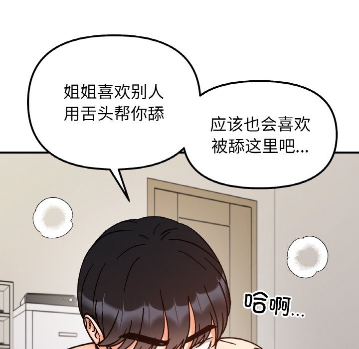 第39话 - 第16.jpg页